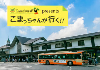 第35回 JR鎌倉駅×かまくらびと「マナーアップリレー」