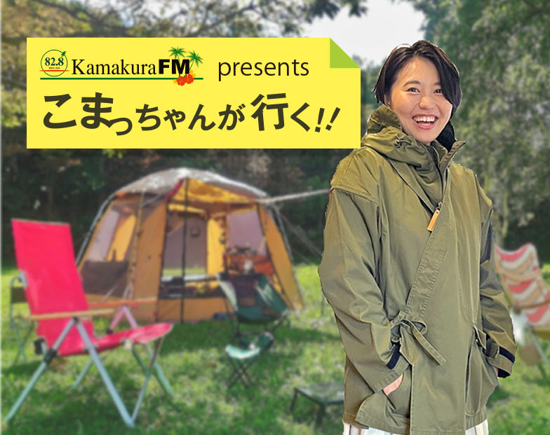 第39回 もしかまプロジェクト×鎌倉シャツ／SURVIVAL SAMUE・サバイバル