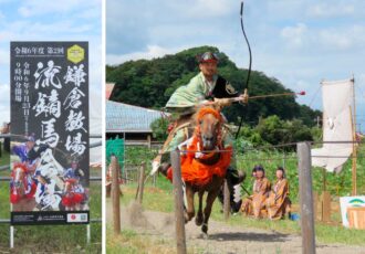 【編集部日誌】鎌倉教場での最後の開催「流鏑馬」に行ってきました