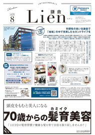 Lien(リアン)の表紙