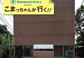 第58回 まちと人が“ととのう”サウナ「御成桑拿」
