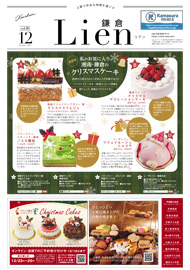 Lien(リアン)の表紙