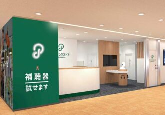 年に1度の決算SALE開催中 すべての補聴器が割引に！／藤沢駅徒歩3分・出張も可