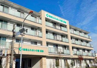 新規オープンシニア施設特集12/24(水)②湘南ふれあいの園 鎌倉