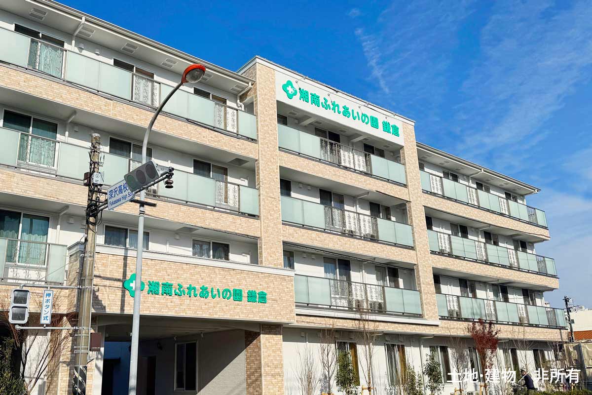 新規オープンシニア施設特集12/24(水)②湘南ふれあいの園 鎌倉