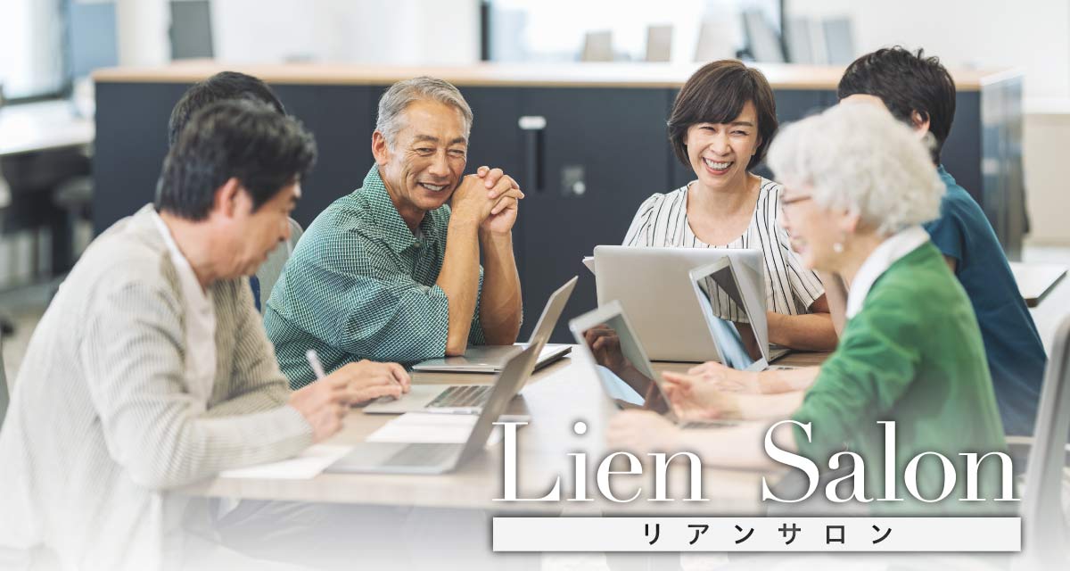 Lien Salon 新規登録者に湘南銘菓プレゼント・1/16(金)まで