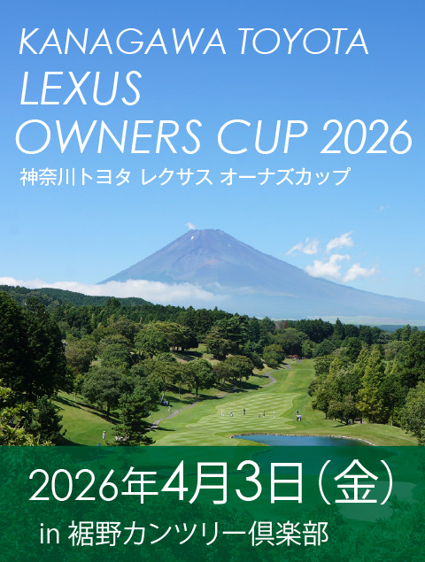 LEXUS OWNERS CUP 2026