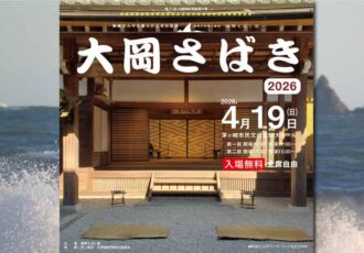 4/19(日)湘南えぼし座「大岡さばき」笑いあり涙あり。年に一度の名物時代劇を茅ヶ崎で