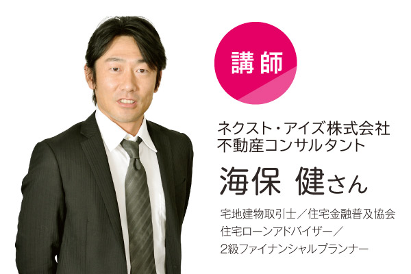 セカンドライフセミナー／ミニセミナー