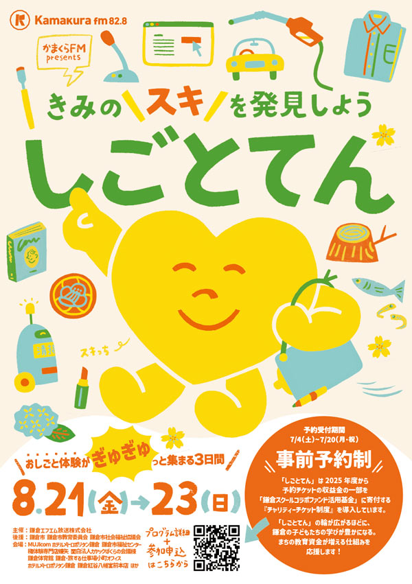 記事画像