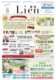 バックナンバー
