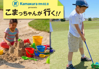 第67回 ゴルフ場が最高のテーマパークに！「Endless Summer 2026」